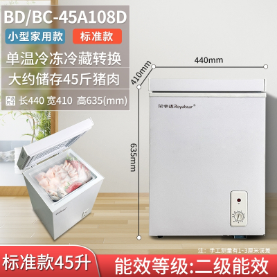  荣事达(Royalstar)家用小冰柜小型迷你省电保鲜冷藏全冷冻柜商用两用_108D丨标准款