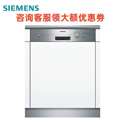 西门子(SIEMENS)嵌入式洗碗机SN53E531TI 13套(A版)*冷凝烘干 自动洗碗器 高温消毒