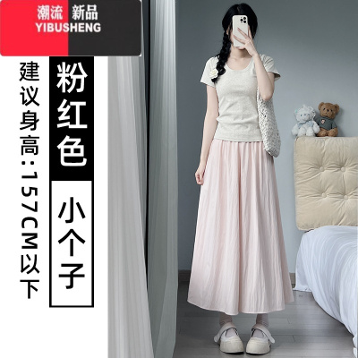 YIBUSHENG粉色褶皱山本裙裤女季薄款高腰宽松休闲垂感小个子冰丝阔腿裤子