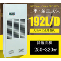 苏展信 ZX-7192BC 192L/D 除湿机(计价单位:台)米白色