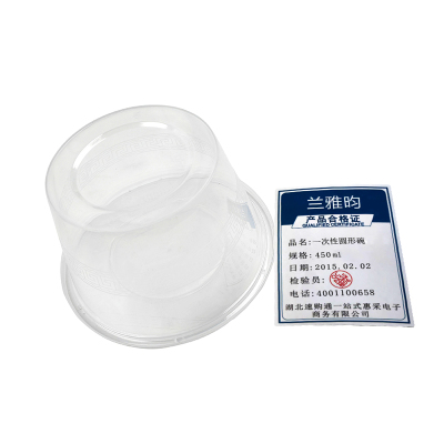 兰雅昀 一次性圆形碗 450ml 箱