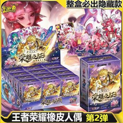 王者荣耀迷你橡皮人偶荣耀之征系列一整盒官方正版周边橡皮擦卡片 2弹整盒12盒