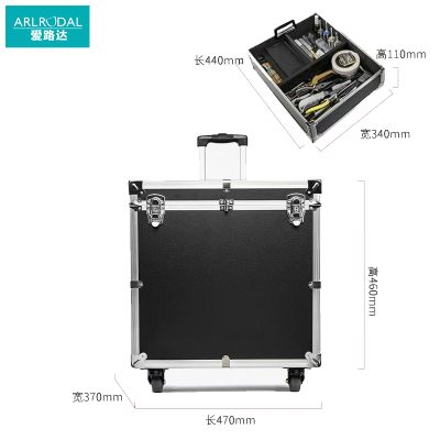 爱路达铝合金工具箱手提隔层拉杆工具箱 可定制D4(470*460*370mm)/个