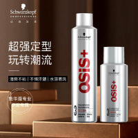 施华蔻发胶定型喷雾刚劲银胶自然蓬松不黏腻碎发刘海造型干胶