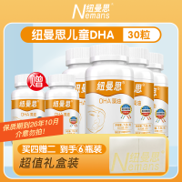纽曼思(原名纽曼斯)新西兰进口藻油DHA30粒*6瓶装(礼盒装4赠2)