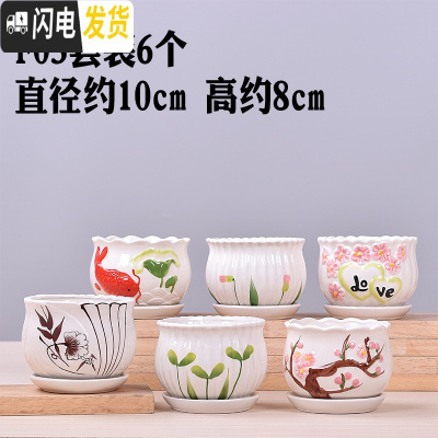 三维工匠六个一组多肉花盆陶瓷带托盘 肉肉植物盆栽花器 F03套装6个 中等花盆容器