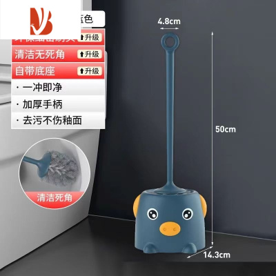 三维工匠小猪卡通马桶刷圆头宿舍厕所马桶刷子座便长款柔软角带底座
