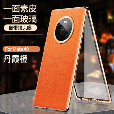 可波 华为mate40pro手机壳P40pro真皮mete30素皮meta40e镜头全包保护套pro+双面磁吸款防摔男女 mate40橙色