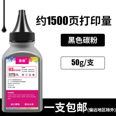 豪鼓适用震旦ADDT-240K墨粉240碳粉ADC240MNA彩色一体机墨盒清零ADC240碳粉ADDT-240K墨粉盒