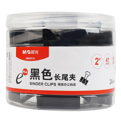 晨光 M&G ABS92733票夹/长尾夹 筒