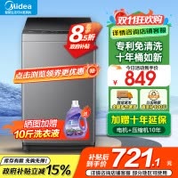 美的(Midea)波轮洗衣机全自动10公斤家用大容量健康真除螨抗菌材质波盘升级深层劲洗MB100V33B