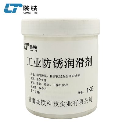 陇铁 工业防锈润滑剂 1KG