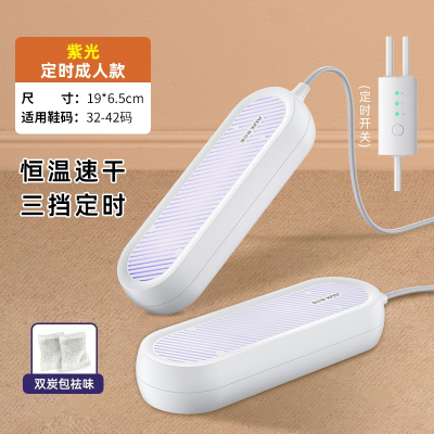 奥克斯(AUX)烘鞋器宿舍家用烤鞋暖干鞋器专业烘鞋机鞋子烘干器速干机_紫光定时成人款恒温速干三挡定时