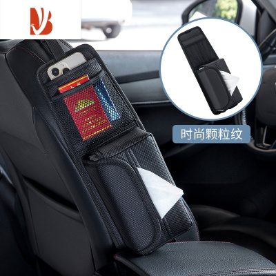 三维工匠汽车座椅侧面纸巾盒前排副驾驶位收纳挂式车载抽纸盒车内装饰用品 座椅侧边收纳袋[时尚颗粒纹]