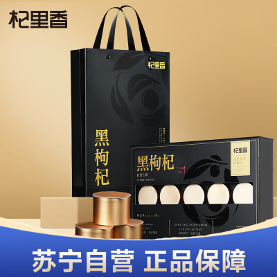 杞里香120g(15罐)礼盒装大果黑枸杞