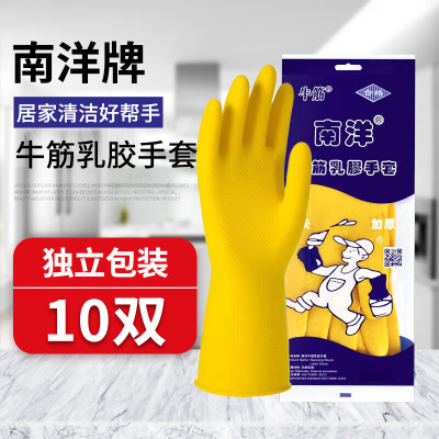 南洋 牛筋乳胶100克手套 防水防油清洗劳保手套中号*10双/打