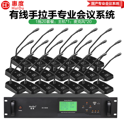 惠度(HuiDu)BK-690M专业有线手拉手麦克风大小型工程会议话筒多功能厅桌面方管话筒一拖二十