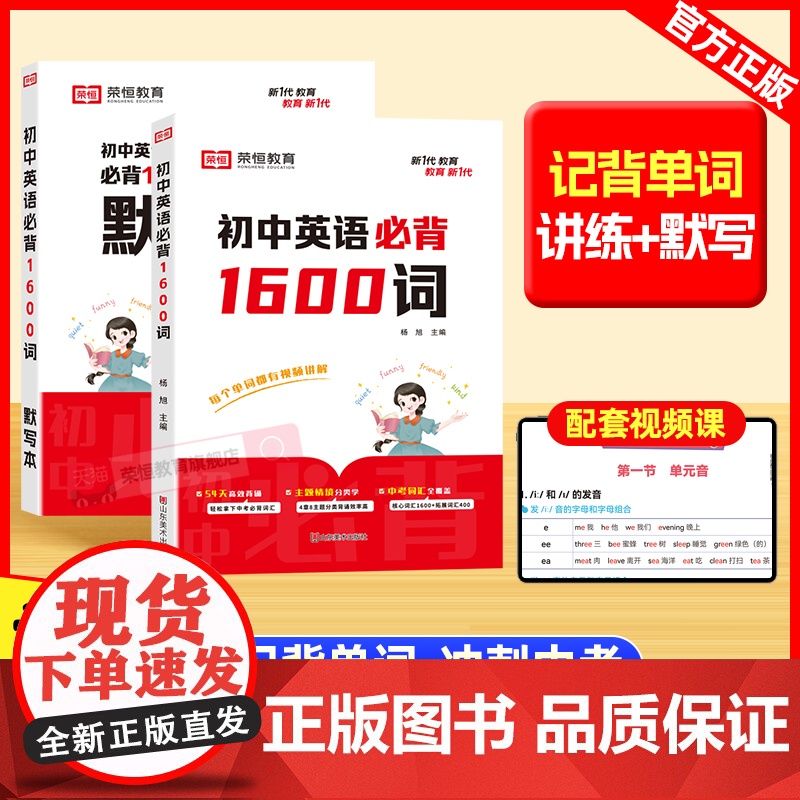 2025新版初中英语必背1600词七八九年级词汇单词中考阅读理解与完形填空专项训练默写本初一初二初三英语专项训练工具书知