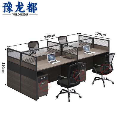 豫龙都屏风工位工型四人位张