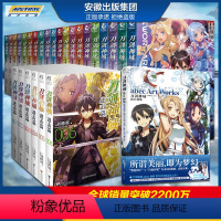 [正版]新版 刀剑神域小说 全套30册1-23册+进击篇1-6+abec画集24 套装川原砾刀剑神域小说青春动漫游戏冒