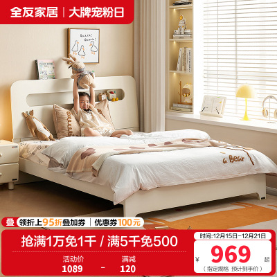 全友家居现代简约儿童床青少年男孩单人床女孩卧室公主床