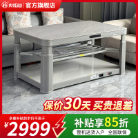 火焰山电暖桌茶几升降电热取暖桌长方形餐桌家用四面取暖烤火炉