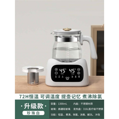 电热烧水壶热水家用恒温全自动智能小型宿舍专用保温一体煮泡茶器_316L珍珠白1300mL茶漏新2代