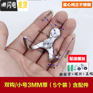 三维工匠不锈钢挂衣钩后衣帽钩 排钩厨房壁挂钩卫生间挂钩单个衣柜挂钩 双钩/小号3MM厚(5个装)含配件