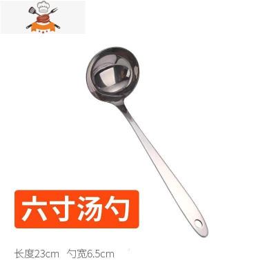 加厚不锈钢汤勺漏勺大小号盛汤盛粥长柄勺子家用厨房火锅漏勺过滤 敬平 加厚6公分(汤勺1支装)