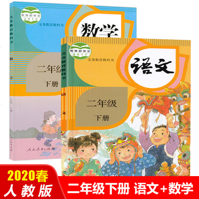 二年级课本 二年级课本推荐 苏宁易购