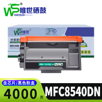 唯世硒鼓MFC8540DN支