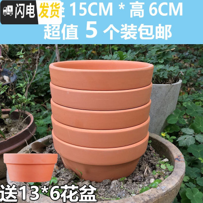 三维工匠陶瓷多肉花盆简约大号绿萝兰花盆粗陶透气泥瓦小花盆 矮盆15*6(5个)花盆容器