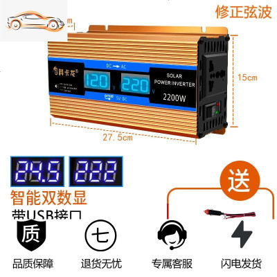 [补贴10%]纯正弦波逆变器12v24v48v60v72伏转220v家用车载大功率电瓶转换 12V2200W双数显[需4