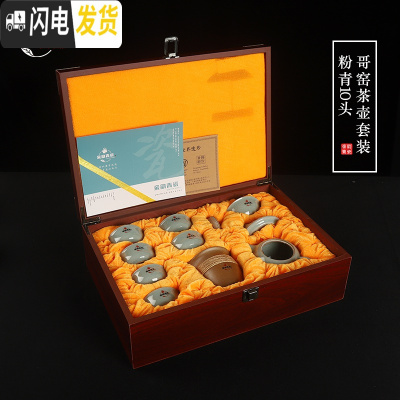 三维工匠青瓷茶具套装家用整套陶瓷功夫茶具茶杯茶壶冰裂茶具 10头茶壶套装-粉青开片经典款 10件