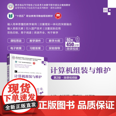 正版新书 计算机组装与维护(第2版·微课视频版) 刘云朋 霍晓丽 林邓伟 清华大学出版社 程序设计 Python 金融