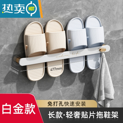 敬平浴室拖鞋架免打孔壁挂卫生间置物架厕所沥水鞋架门后架子收纳器 长款-白色[双人款]挂2双浴室置物架