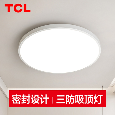 TCL吸顶灯简约现代led房间灯卧室灯主卧圆形卫生间灯