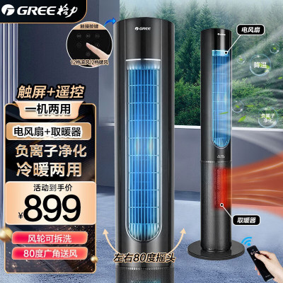 格力(GREE)无叶风扇塔扇FL-10X61RBg冷暖两用变频家用电风扇取暖器摇头暖风机卧室客厅落地扇负离子冷暖塔扇