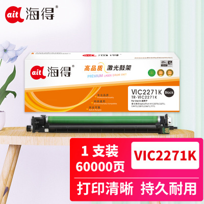 海得ⅥC2271鼓架六代TR-ⅥC2271K黑色CT351108感光鼓适用富士施乐Ⅵ C3370 C3371 C4471