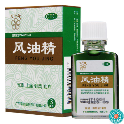[10盒]五环牌风油精3ml/盒*10盒蚊虫叮咬头痛头晕晕车不适清凉驱风止痒