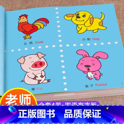 [正版]宝宝0-3岁认数书123我的启蒙读物早教翻翻看数字单词认知书双语版有声读物看图识数动物水果图画大图大字彩色版一两