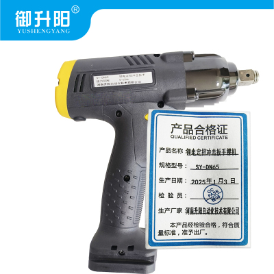 御升阳 锂电定扭冲击扳手裸机 SY-DN65 每台