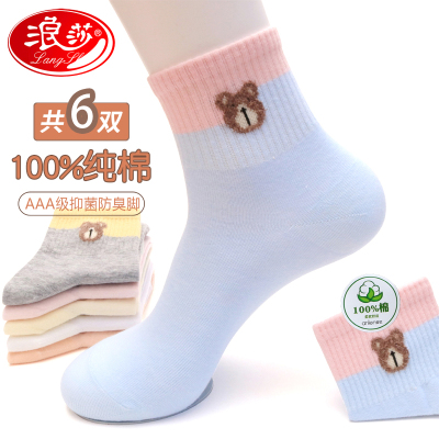 浪莎袜子女纯棉秋冬女士棉袜防臭全棉女袜中筒春秋款短袜ins潮袜