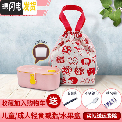 三维工匠饭盒微波炉专用上班族带饭餐盒套装保温可爱少女心学生便当盒日式 玉兔粉800+日式猫手提袋+赠筷+勺+筷勺袋+隔片