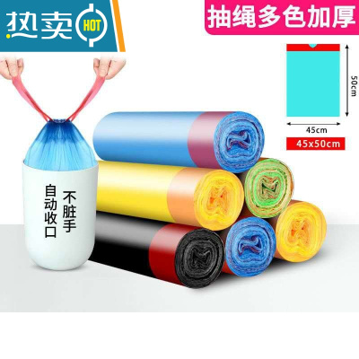 敬平垃圾袋家用 手提式加厚抽绳宿舍厨房专用清洁袋黑色彩色拉绳束口M