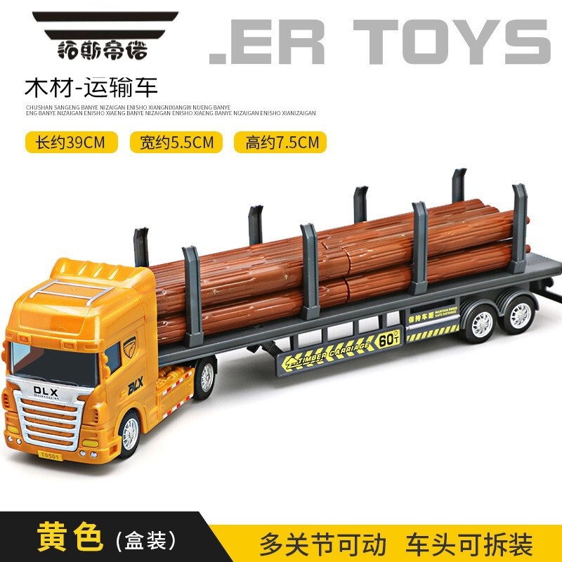 德立信-木材运输车惯性玩具