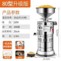乐创商用豆浆机早餐店用磨浆机商用豆浆机商用豆腐机家用食堂豆浆机浆渣分离现磨不锈钢打浆机 80型-升级款