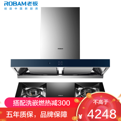 [双腔]老板(ROBAM)烟灶套餐两件套 欧式触控式挥手智控22立方抽油烟机+4.5kW灶具厨电套装65X2+30B5X
