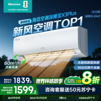 海信凝脂白哑光1.5匹变频新1级节能冷暖空调KFR-35GW/X300U-X1Plus 6年质保