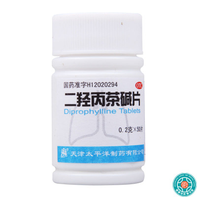 [5瓶]太平洋 二羟丙茶碱片 0.2g*50片/瓶*5瓶用于支气管哮喘喘息型气管炎